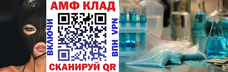 АМФ Premium  Купить где  Каменногорск 
