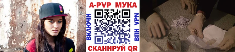 A PVP кристаллы Купить закладки Каменногорск