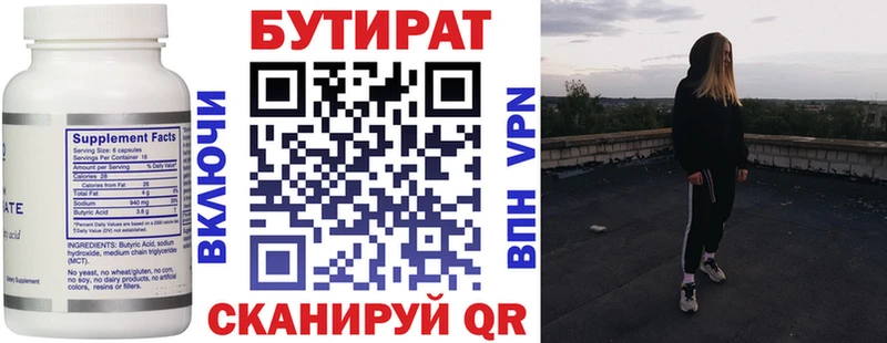 Купить где  Каменногорск  Бутират GHB 