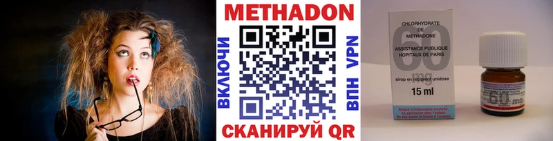 Метадон methadone  Купить закладки  Каменногорск 